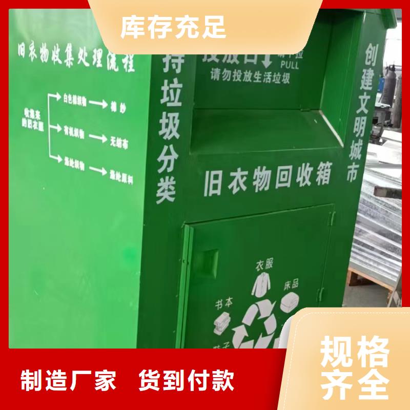 湖南中国旧衣回收箱质量可靠