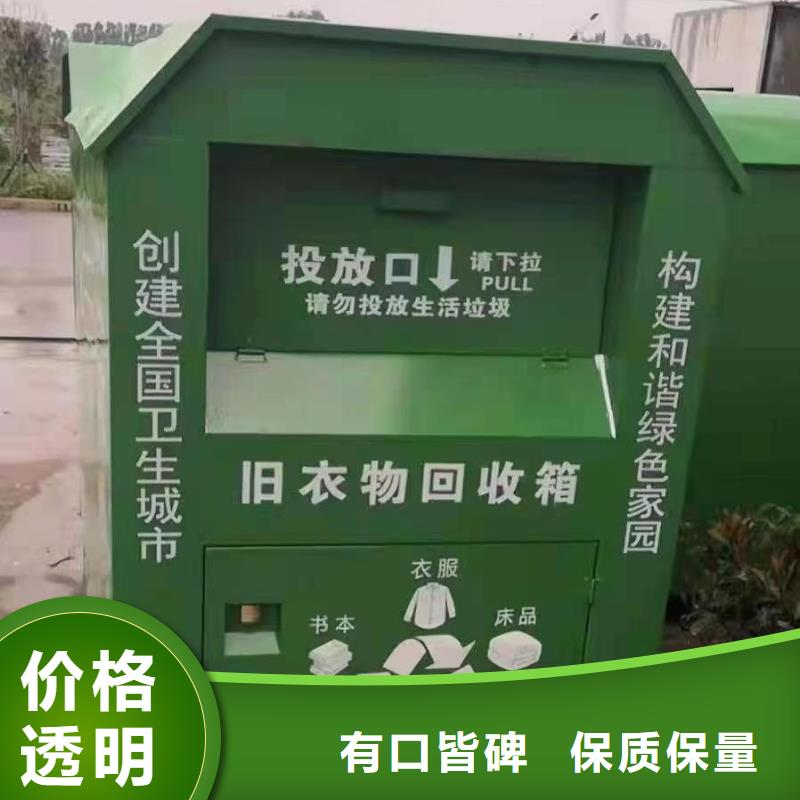 南宁废品回收箱旧衣回收箱实体厂家