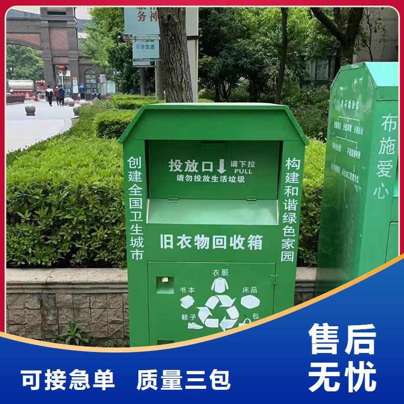 荆州废品回收箱旧衣回收箱质量可靠