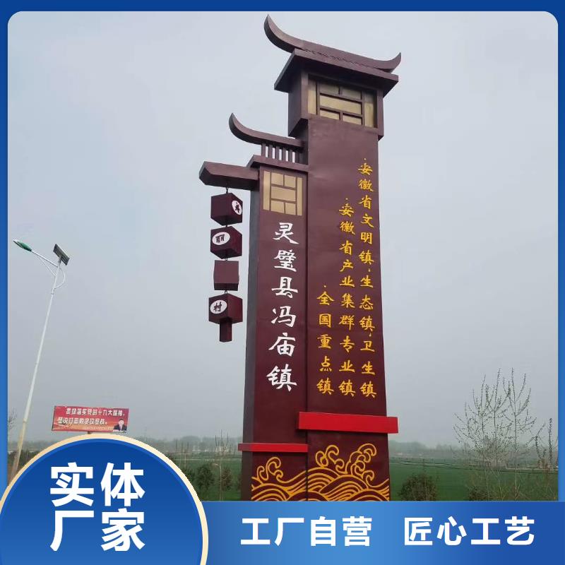 保亭县公园雕塑精神堡垒导视牌品质过关