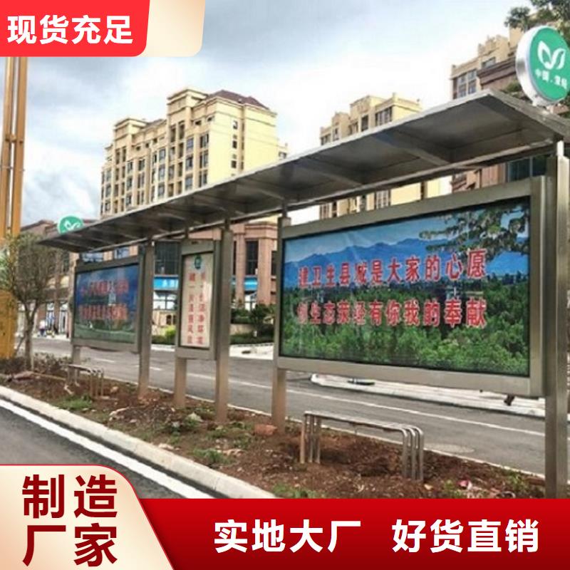 莱芜中国红公交站台质量放心