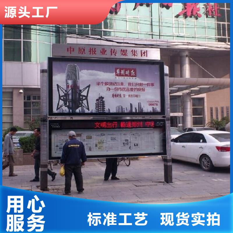 保亭县文化广场太阳能阅报栏售后完善本地厂家