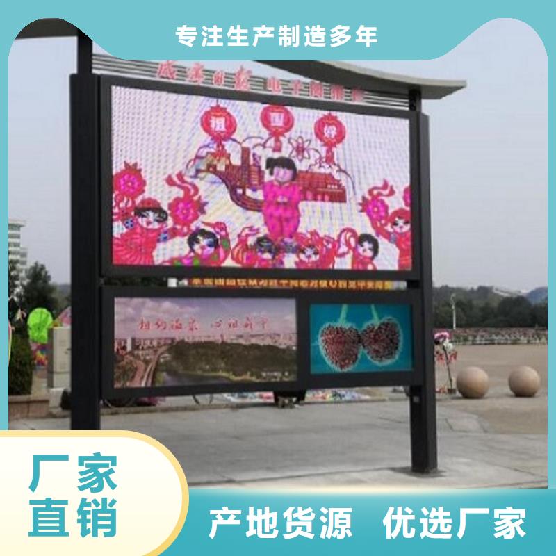 广安文化广场太阳能阅报栏畅销全国
