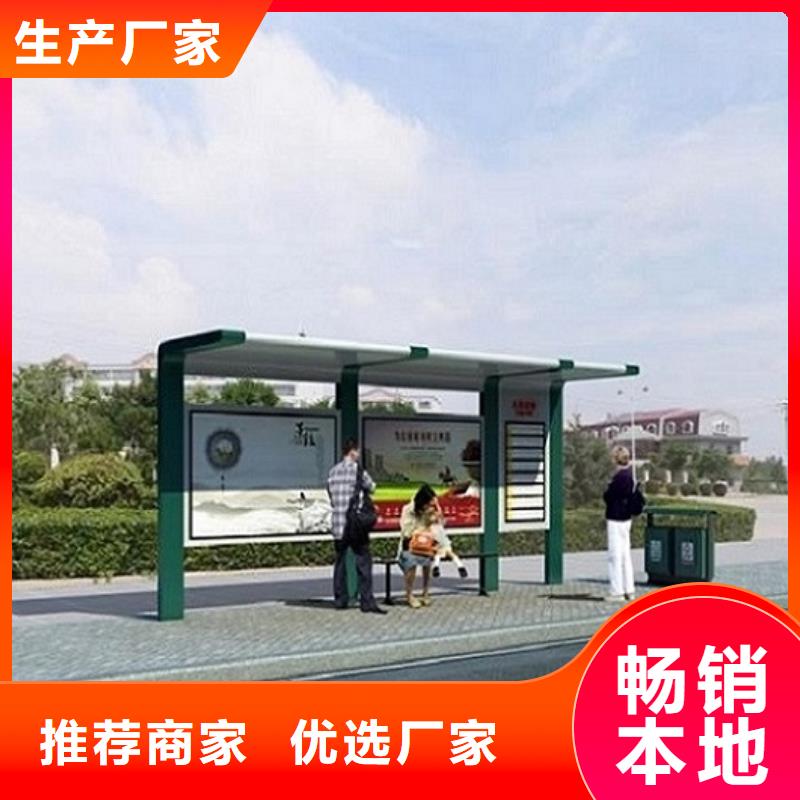 扬州新能源智能公交站台专业厂家