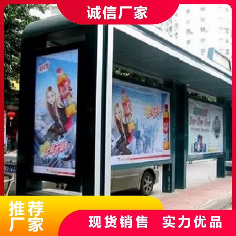 漳州简易智能公交站台款式新