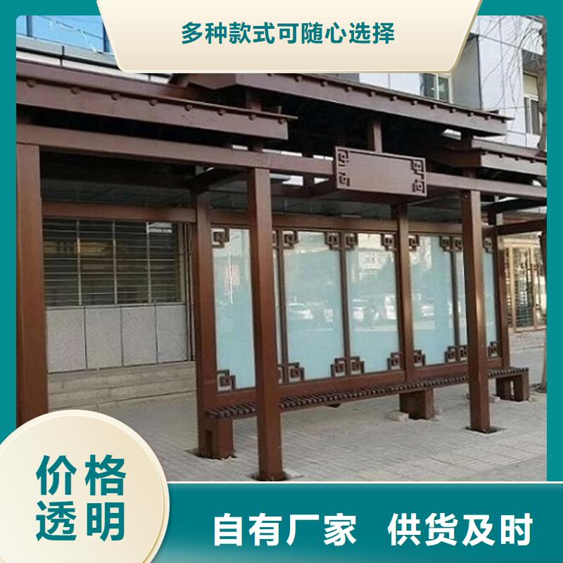 琼中县高档智能公交站台免费设计