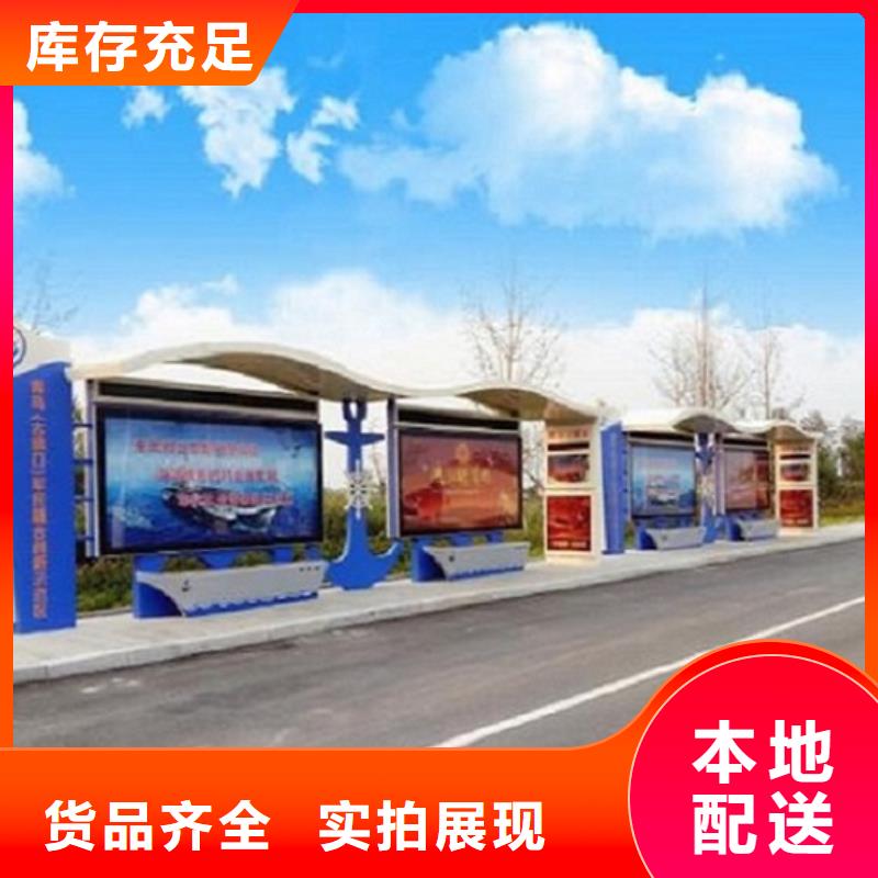 白沙县城市智能公交站台质量有保证