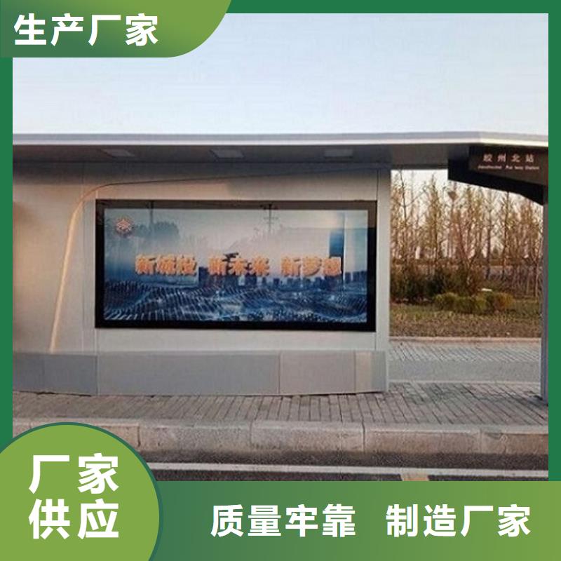 庆阳新能源智能公交站台款式新