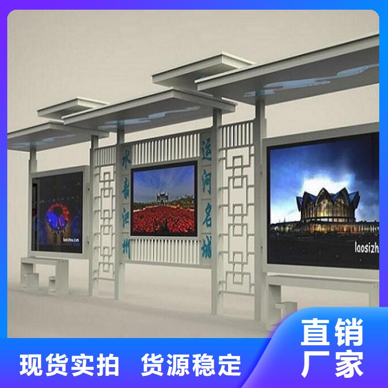 琼中县大型智能公交站台质量有保证同城公司