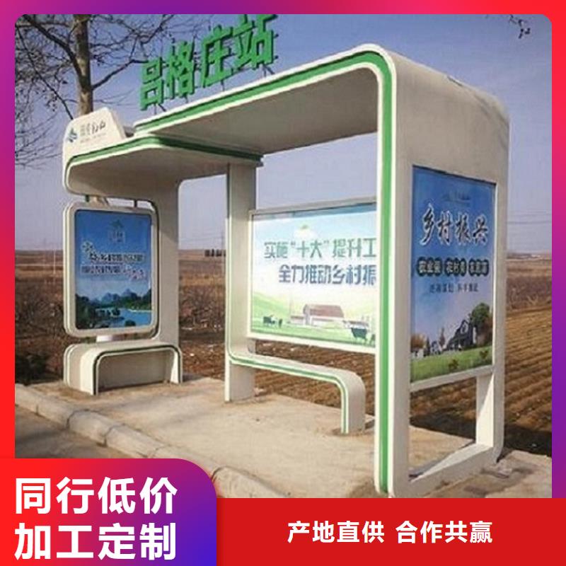 深圳新能源智能公交站台质量有保证