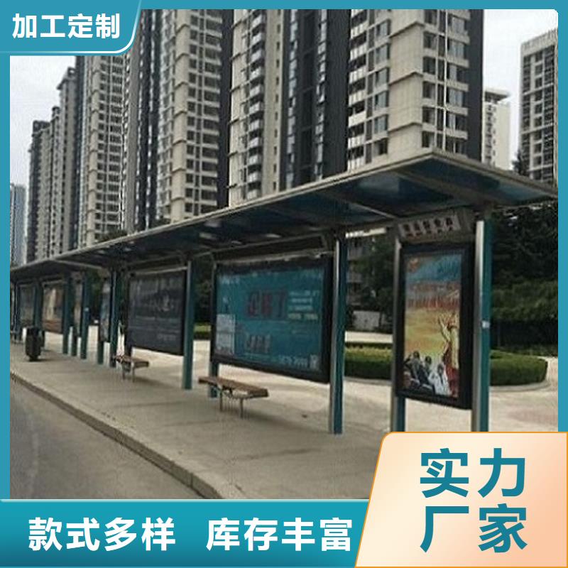 咸阳城市智能公交站台免费设计
