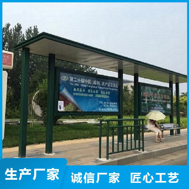乐东县高档智能公交站台发货准时量大从优