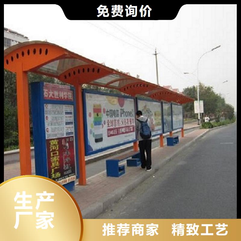 咸阳新能源智能公交站台来图制作