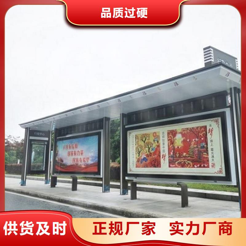 贵州光伏智能新型公交站台品质保证