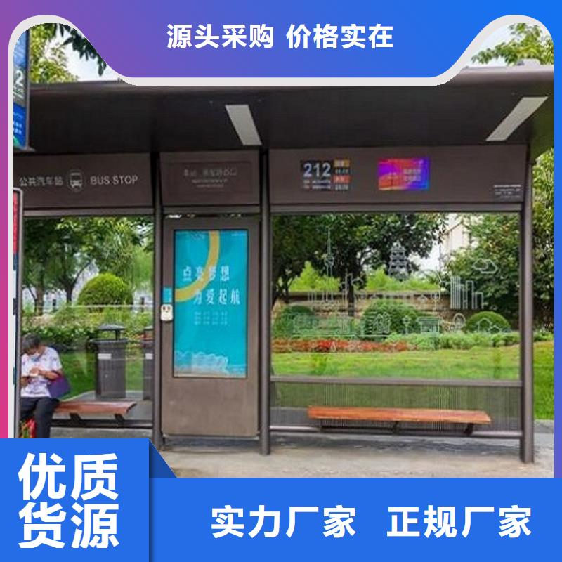 丹东太阳能环保公交站台品质保证