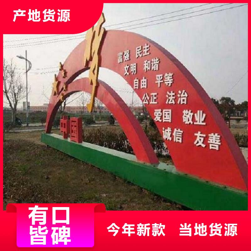 丽江不锈钢核心价值观标牌业内口碑推荐