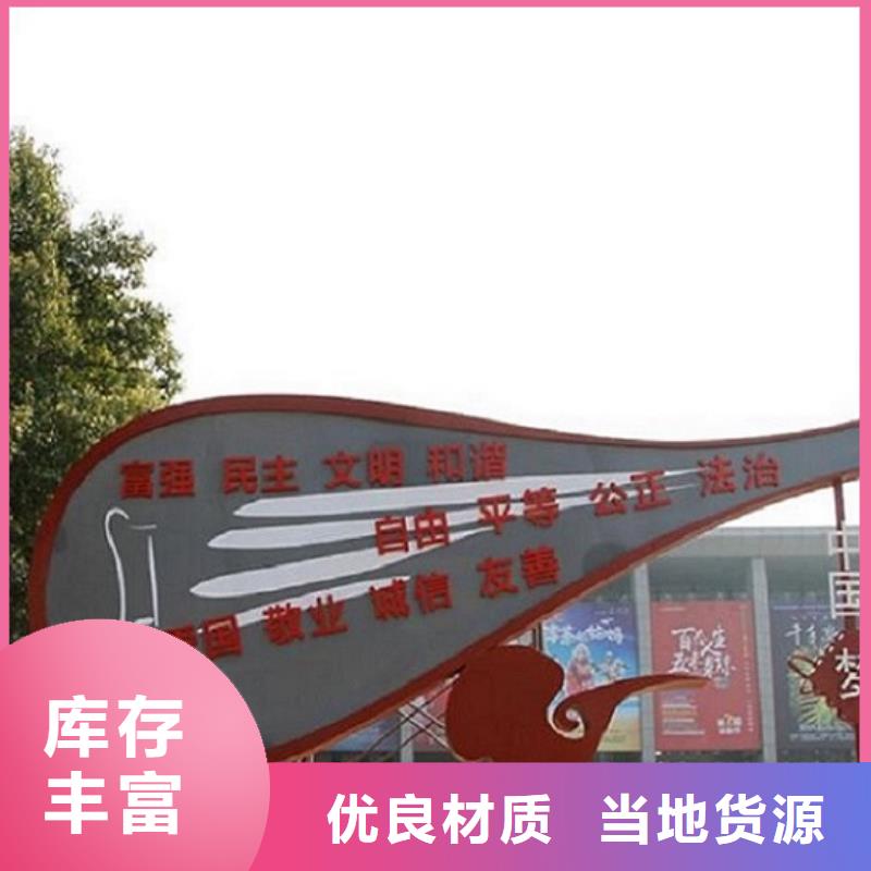 忻州中国梦核心价值观标牌制作厂家