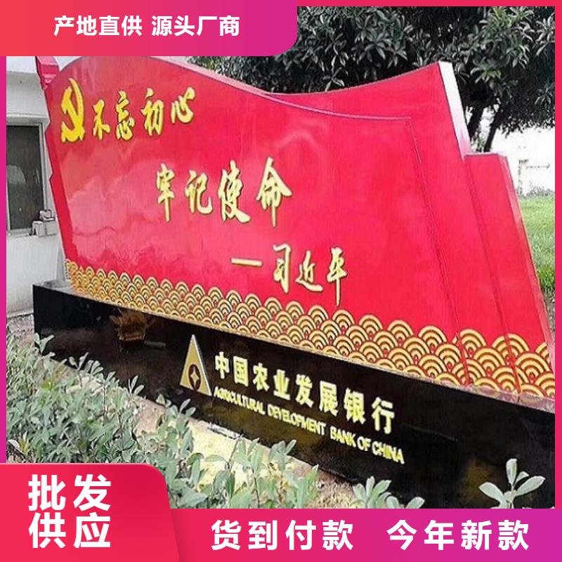 户外核心价值观党建宣传牌采购价格忻州