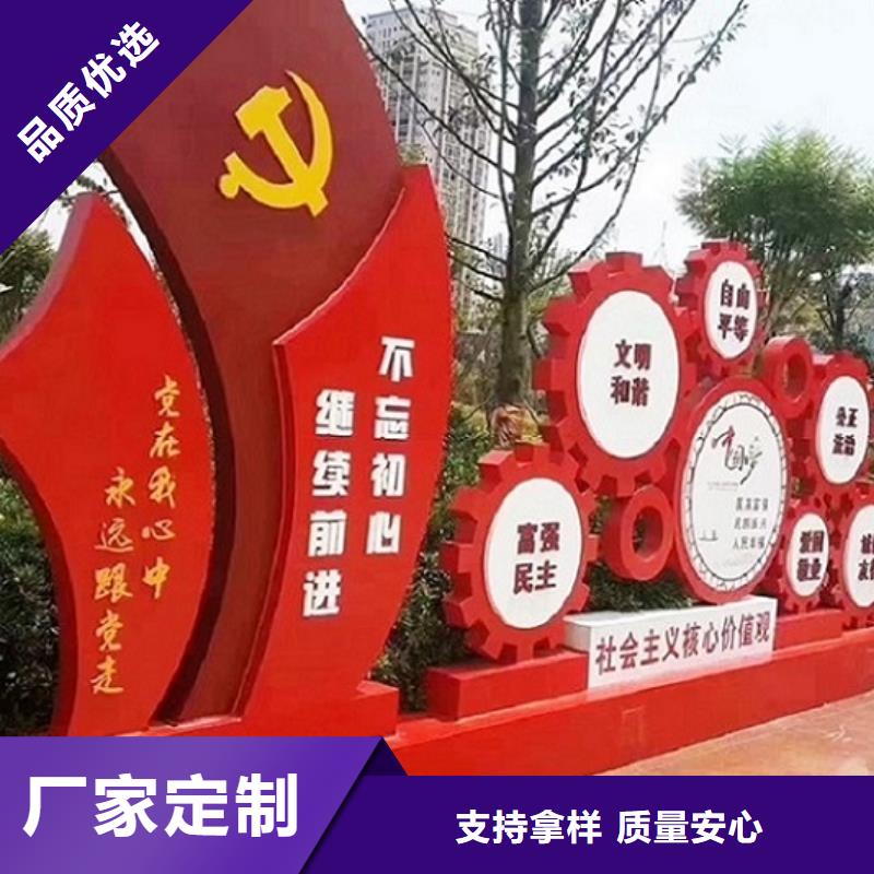 社会主义核心价值观批发零售忻州