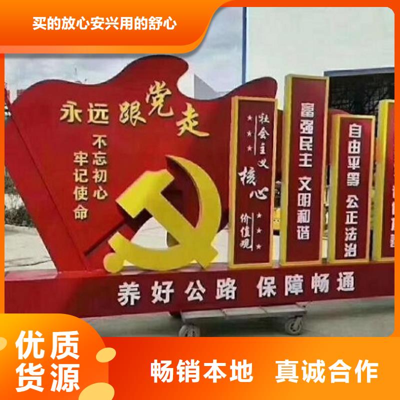 中国梦核心价值观标牌制作推荐厂家本地货源