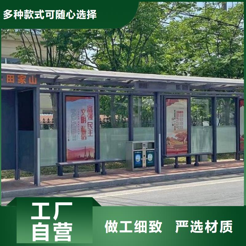 云浮智能公交站台图片