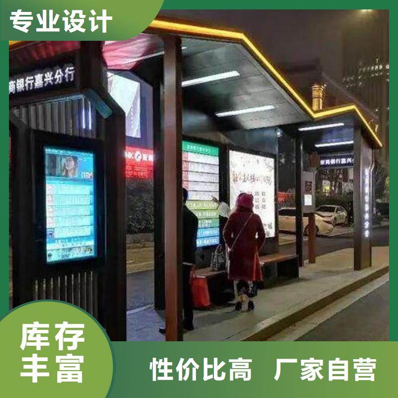 天津港湾式智能公交站台图片