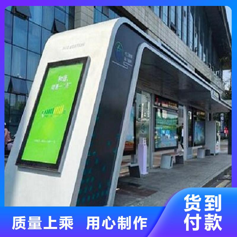 现代智能公交站台规格齐全全新升级品质保障