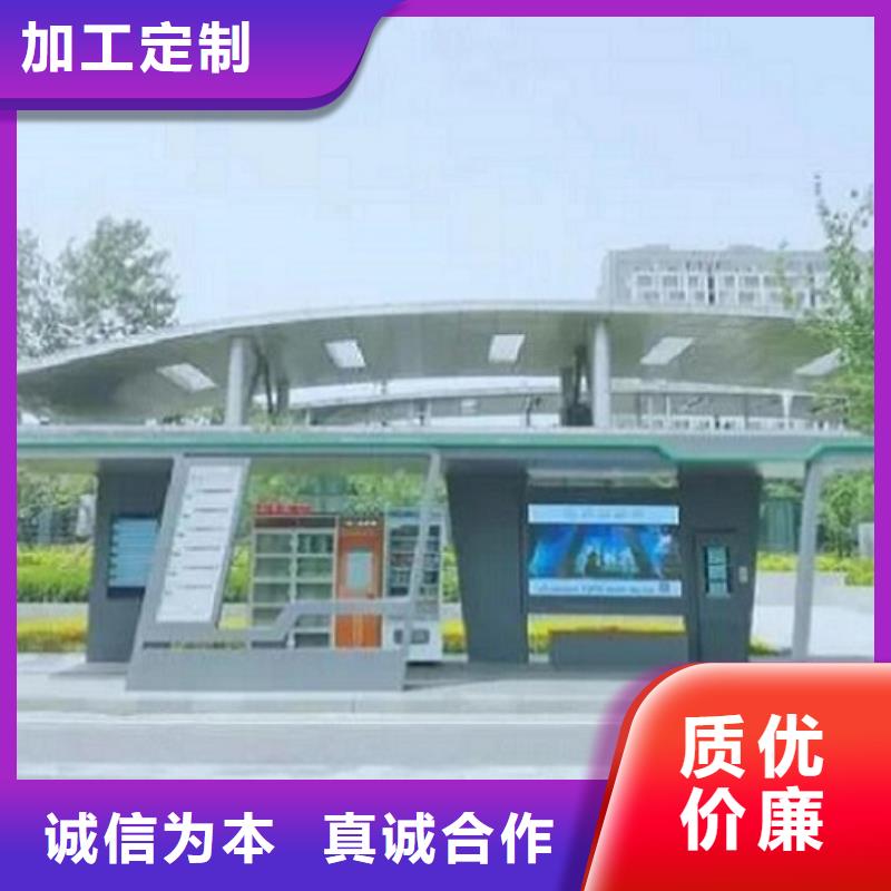 淮北环保智能公交站台生产厂家