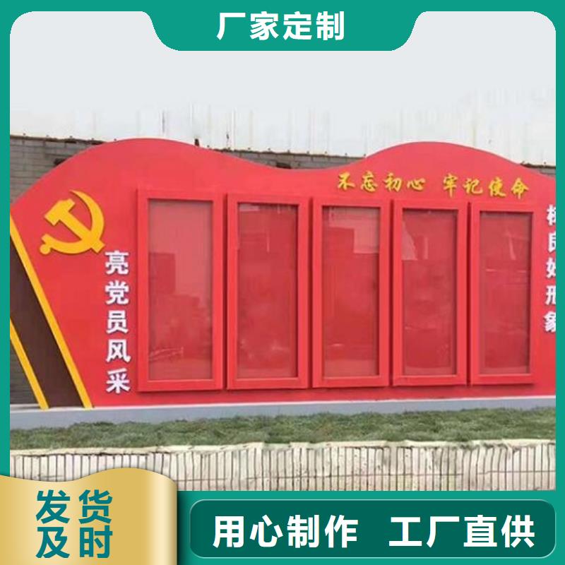 赤峰党建社区文化宣传栏现货直供