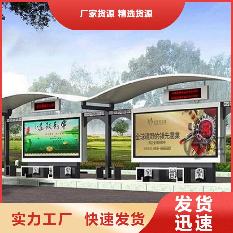 徐州太阳能环保不锈钢公交站台图片