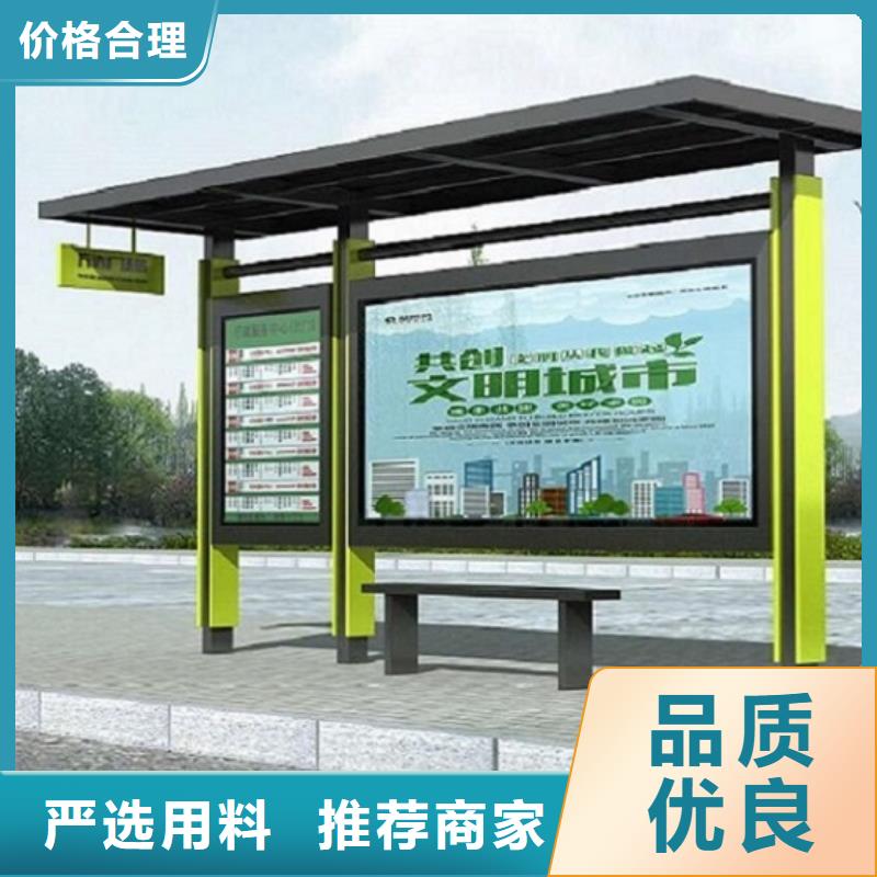 晋城城市智能不锈钢公交站台支持定制