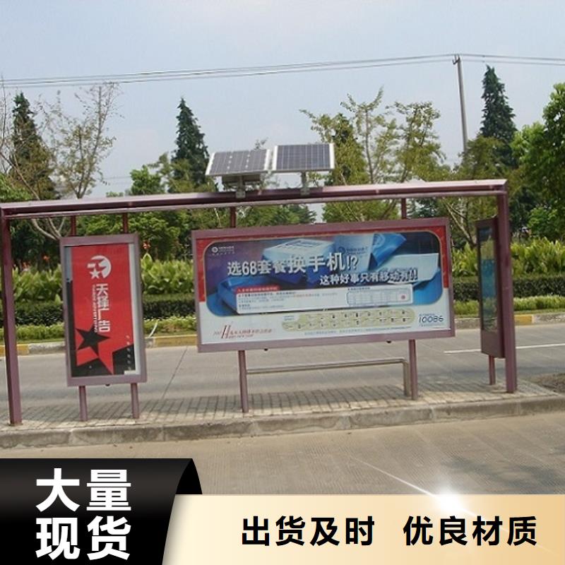 海东太阳能环保不锈钢公交站台工厂直销