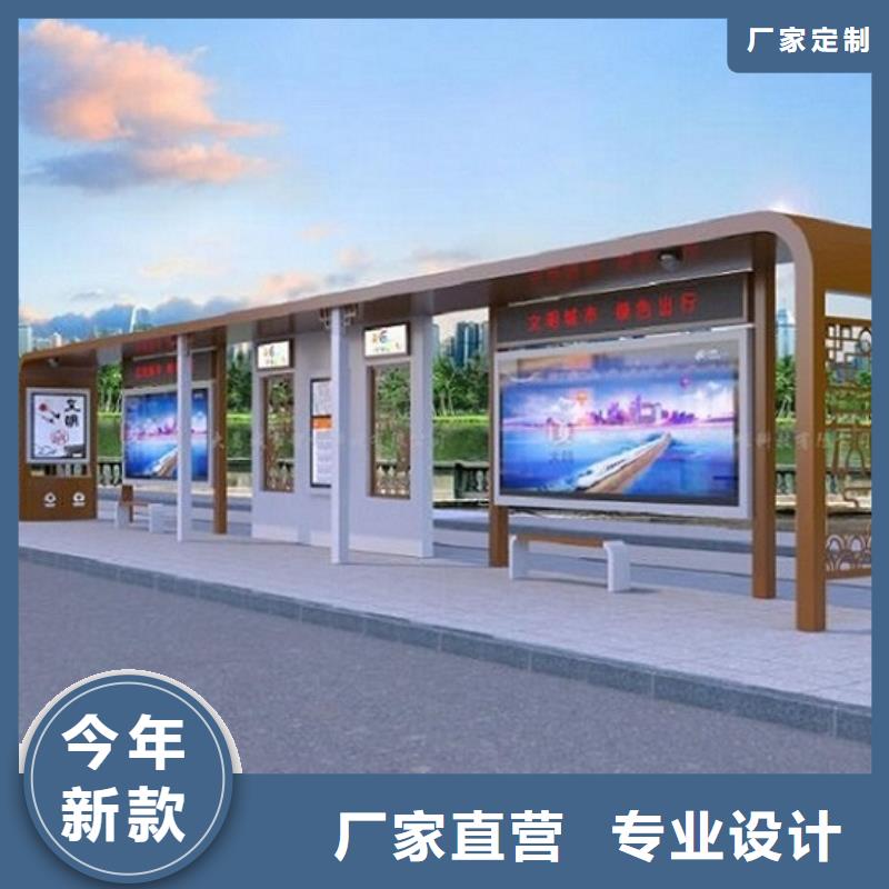 葫芦岛城市智能不锈钢公交站台质量保证