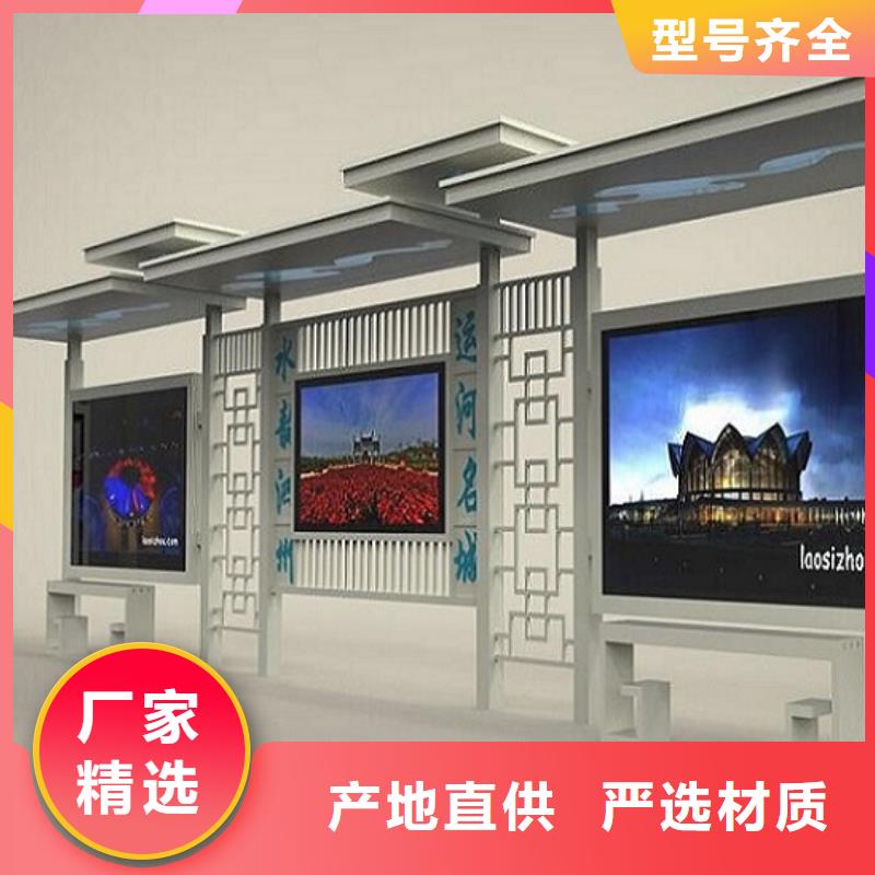 丽江城市智能不锈钢公交站台价格优惠
