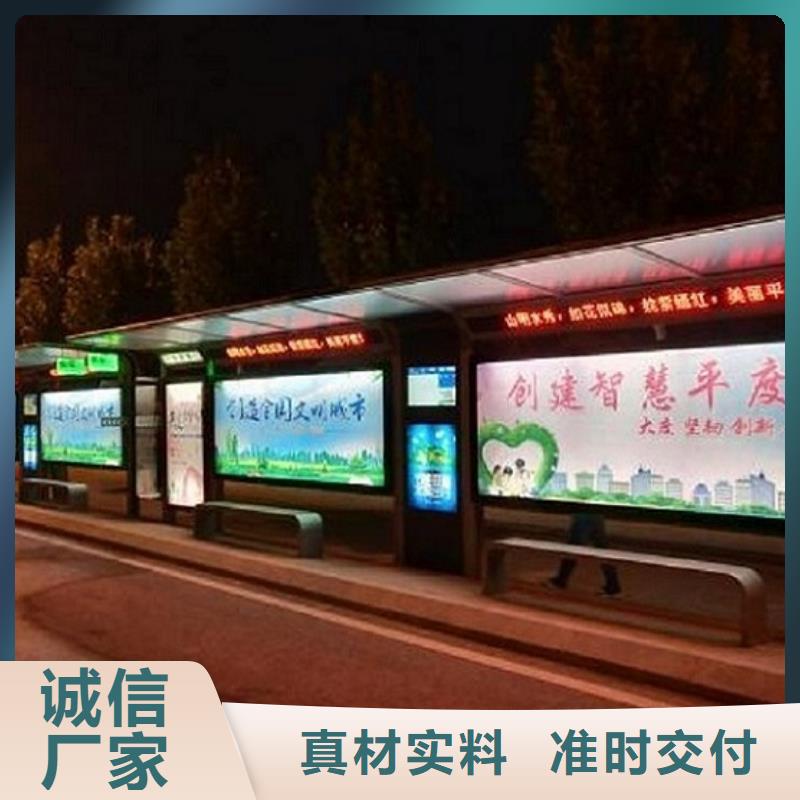 上海太阳能环保不锈钢公交站台品质保障