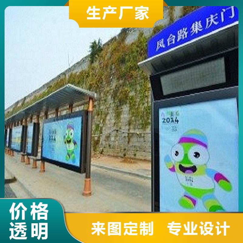 淮北城市智能不锈钢公交站台质量保证