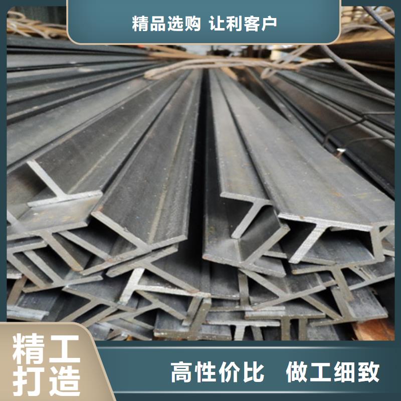 资阳国标T型钢质量有保障的厂家