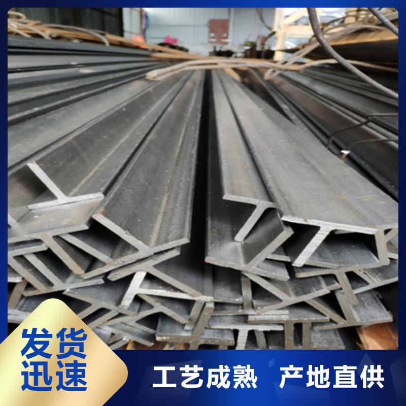 陇南工钢规格型号尺寸表	c型槽钢		t型钢产品分类及特点厂家直销
