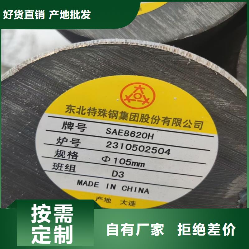 鄂州圆钢供应40Cr圆钢 美国模具钢：P20、01、D2、H13、M2
