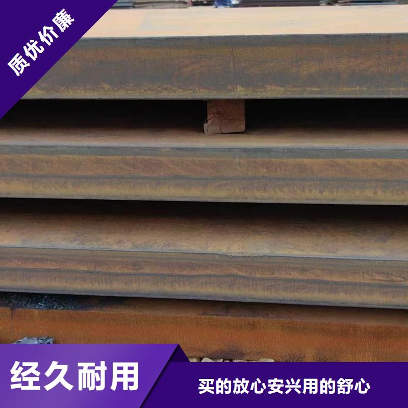 贺州14Cr1MoR耐候钢板 现货供应-可定制