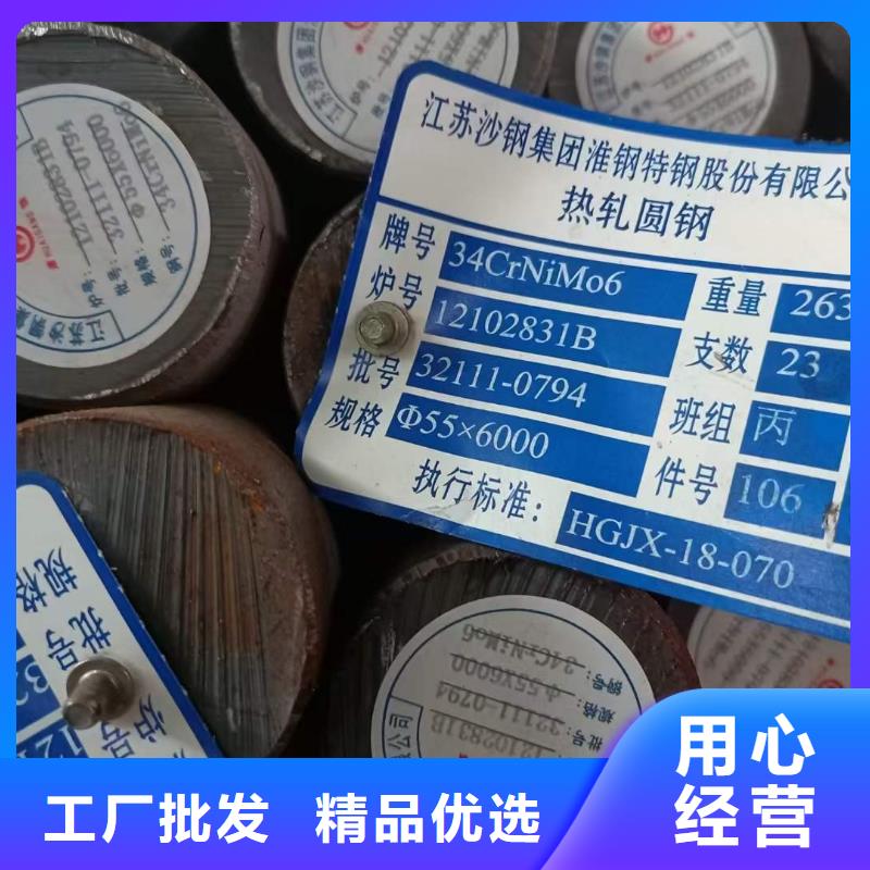湘潭20NiCrMo13-4合金结构钢 报价零售