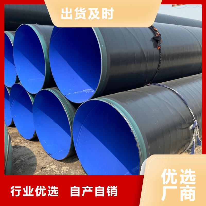 国标TPEP防腐钢管质量放心晋中厂家推荐