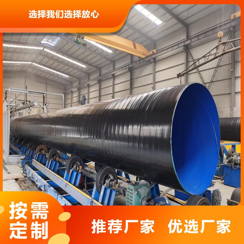 3PE防腐螺旋钢管供应厂家推荐对质量负责