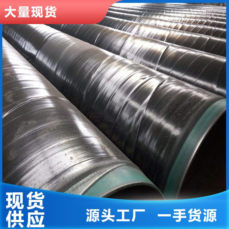 3pe防腐钢管环氧树脂防腐钢管推荐厂家实拍品质保障