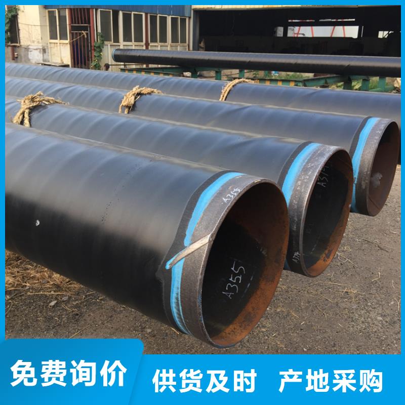 3pe地埋防腐钢管生产厂家供应专注质量