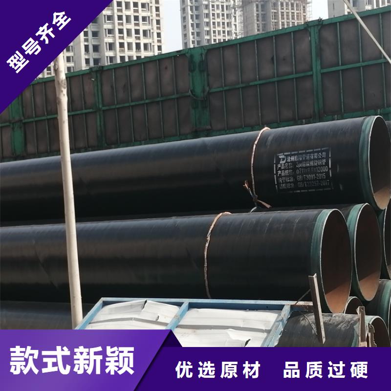 加强级3PE防腐钢管优惠多漯河厂家推荐