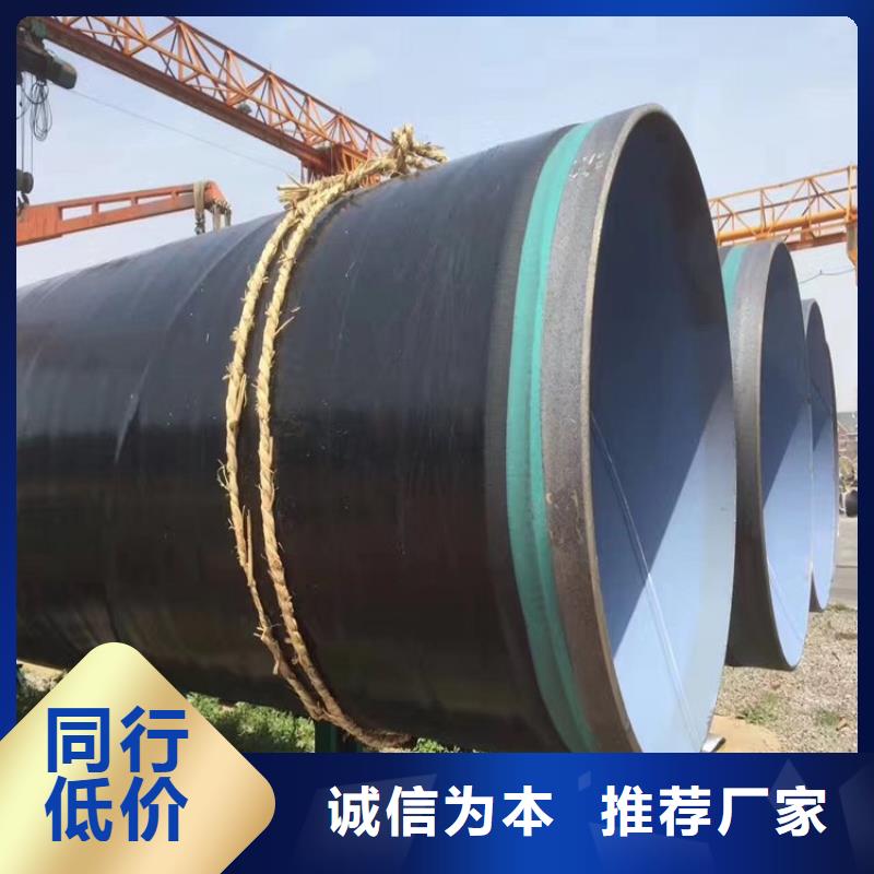 安徽加强级3pe防腐钢管IPN8710防腐钢管厂家供应