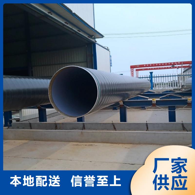 大口径TPEP防腐钢管来样定制厂家推荐附近公司