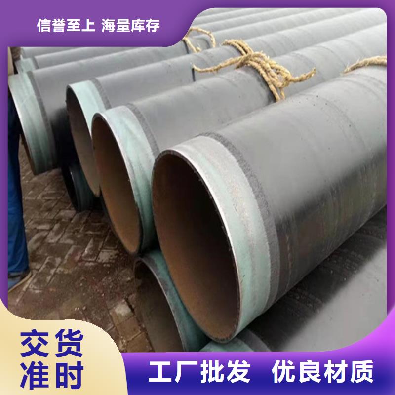 给水TPEP防腐钢管热浸塑复合钢管厂家技术指导同城公司