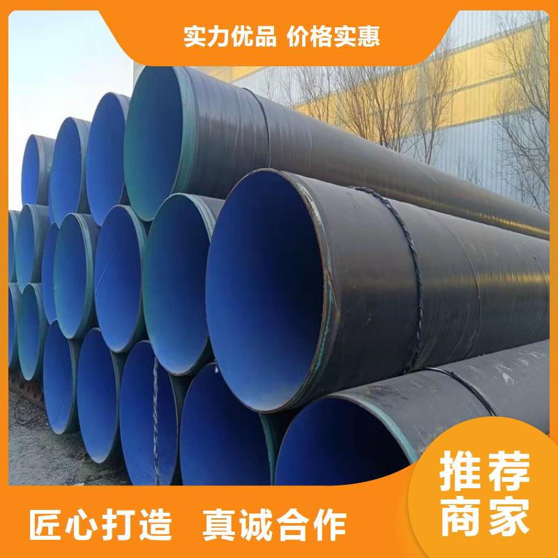 3PE防腐钢管出厂价格供货值得信赖